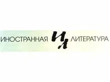 Рассказы