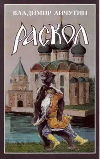 Крестный путь