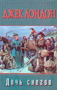 По праву священника