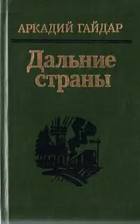 На графских развалинах