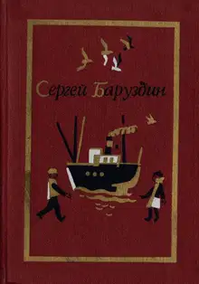 Том 2. Повести и рассказы