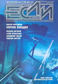 "Урожайная Луна"