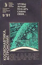 Чтобы лучше познать самих себя... (Сборник)