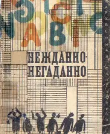 Отпрыск