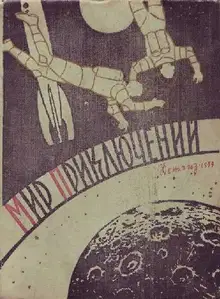 Боевой топорик Яношика