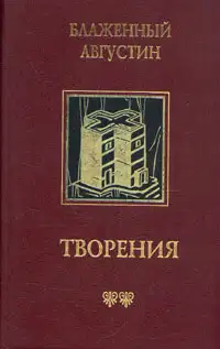 О предопределении святых
