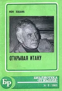 Голос прошлого