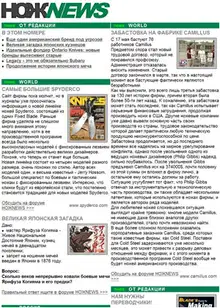 НОЖNEWS #17
