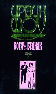 Богач, бедняк... Том 2
