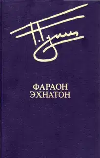 Возвышение фараона Нармера