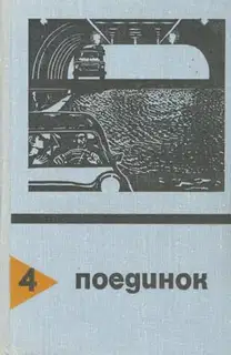 Операция «Ривьера»