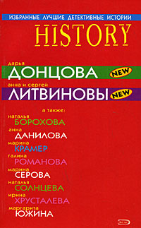 Криминальный спектакль