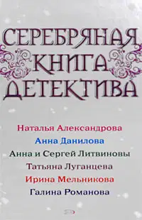 Играющая со смертью