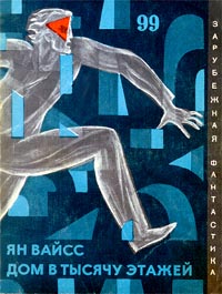 Редкая профессия