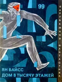 Редкая профессия