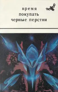 Ужасный рассказ (из жизни чертей и прапорщиков)