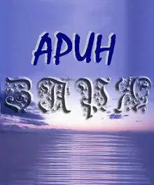 Заря