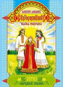 Светосолнышко