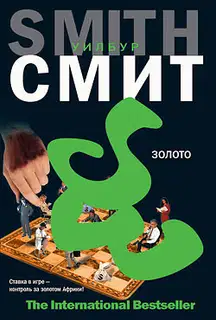 Золото