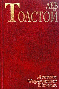 Из кавказских воспоминаний. Разжалованный