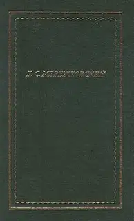 Полное собрание стихотворений