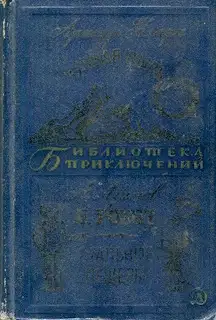 Лунная пыль. Я, робот. Стальные пещеры