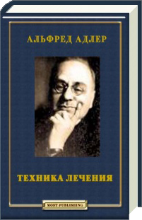 Техника лечения