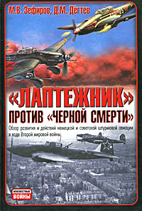 Лаптежник против «черной смерти»