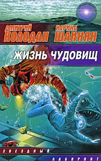 Карпы в мутной воде