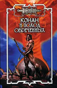 Замок крови
