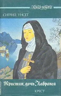 Крест