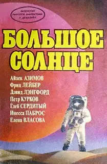 История Галактики