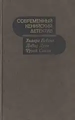 Люди из Претории