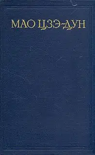 Избранные произведения