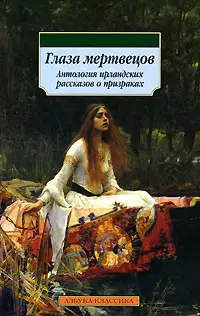 Алтер де Лейси