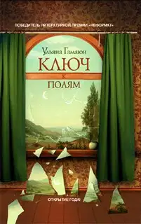 Ключ к полям