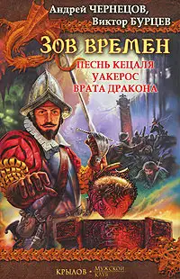 Уакерос