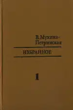 Путешествие вокруг вулкана