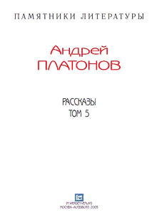 Рассказы.Том 5