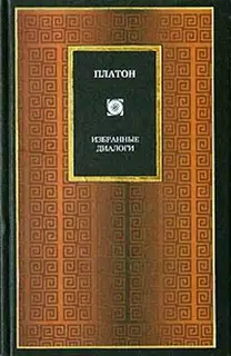 Софист