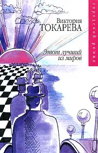 На каникулах
