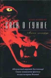 Маска леопарда