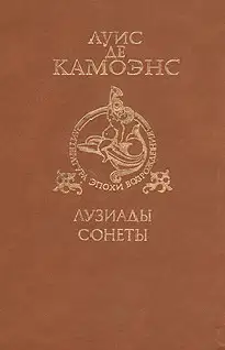 Сонеты