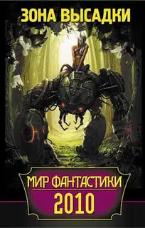 Далекая мелодия