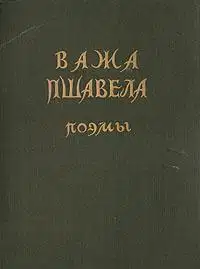 Поэмы