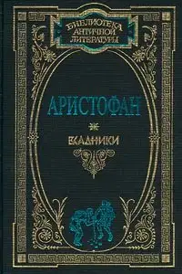 Примечания