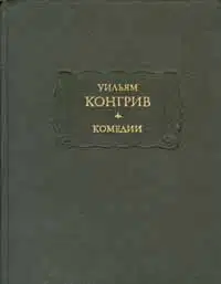 Старый холостяк