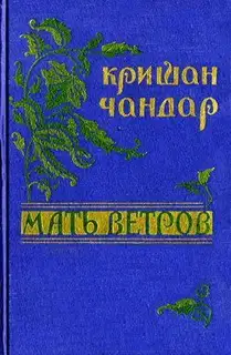 Вечер в Гурджане