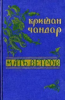 Я вспоминаю...
