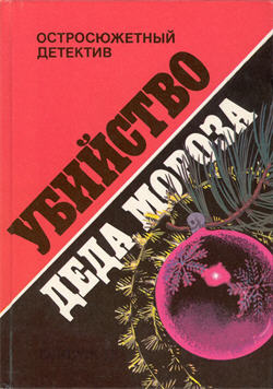 В«RisicoВ»
